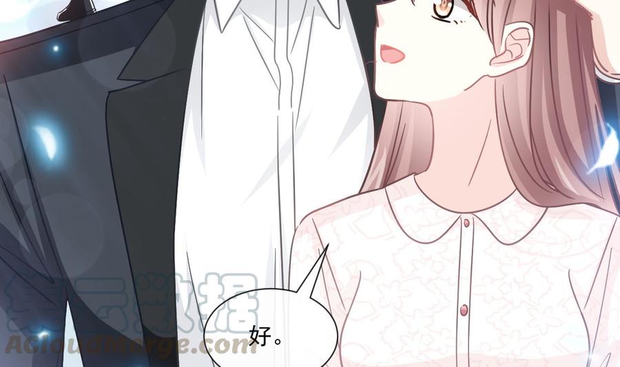 第145话 霸道护妻80