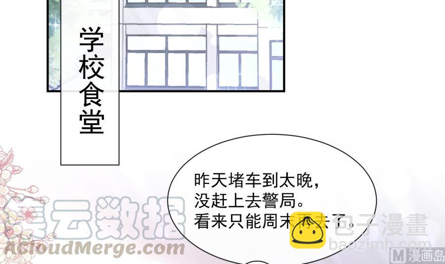 第145话 霸道护妻84