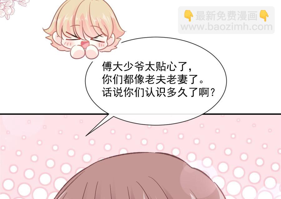 第145话 霸道护妻91