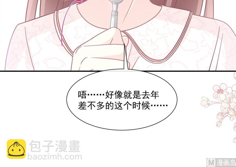 第145话 霸道护妻93