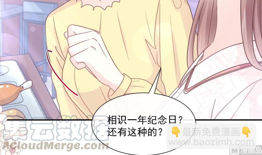 第145话 霸道护妻96