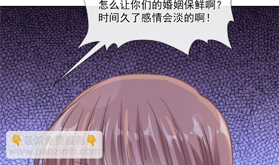 第145话 霸道护妻98