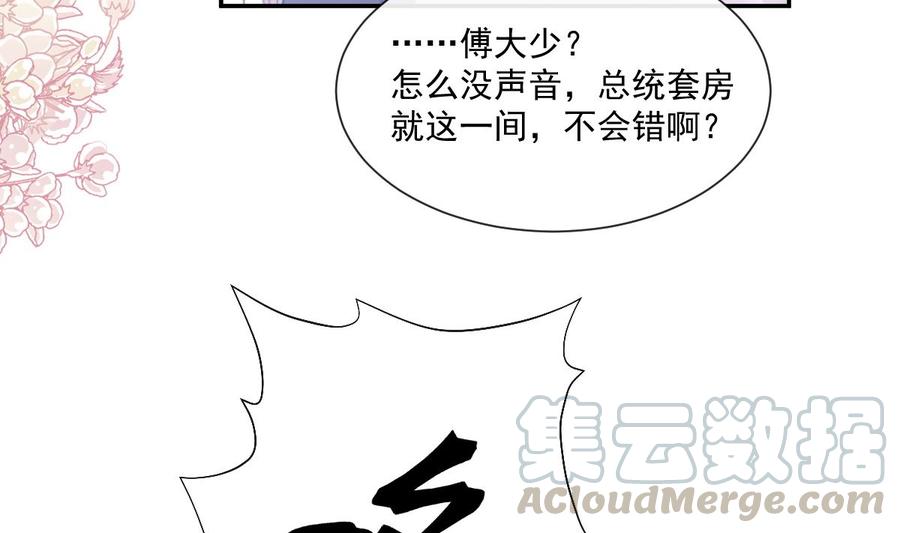 第146话 瑟瑟救夫108
