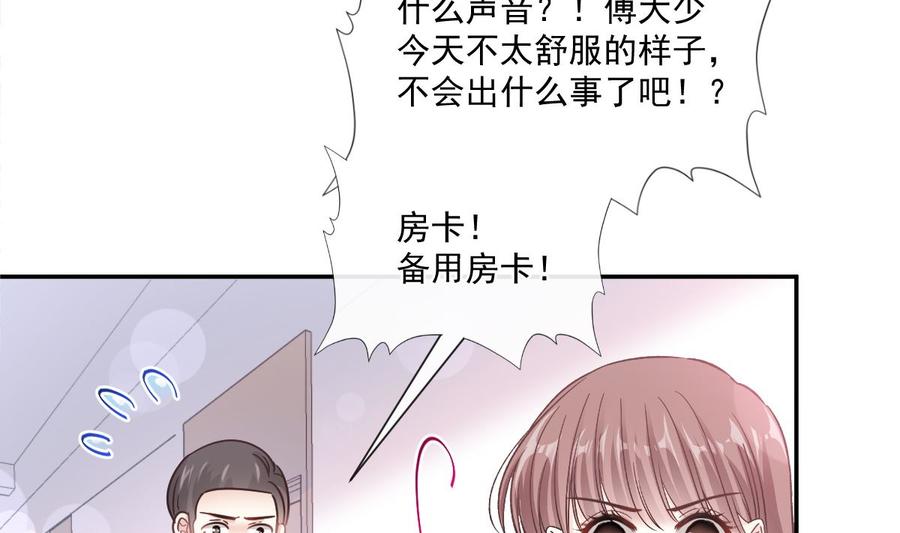 第146话 瑟瑟救夫110