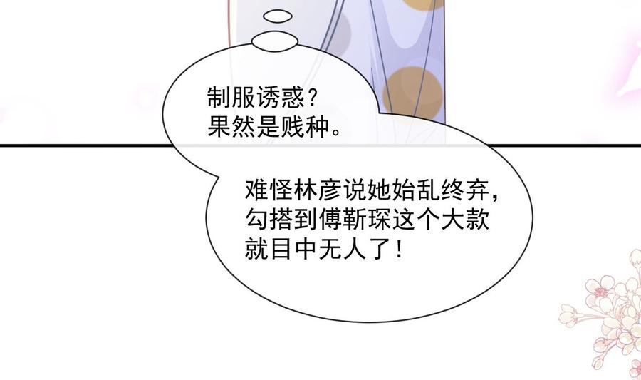 第146话 瑟瑟救夫21