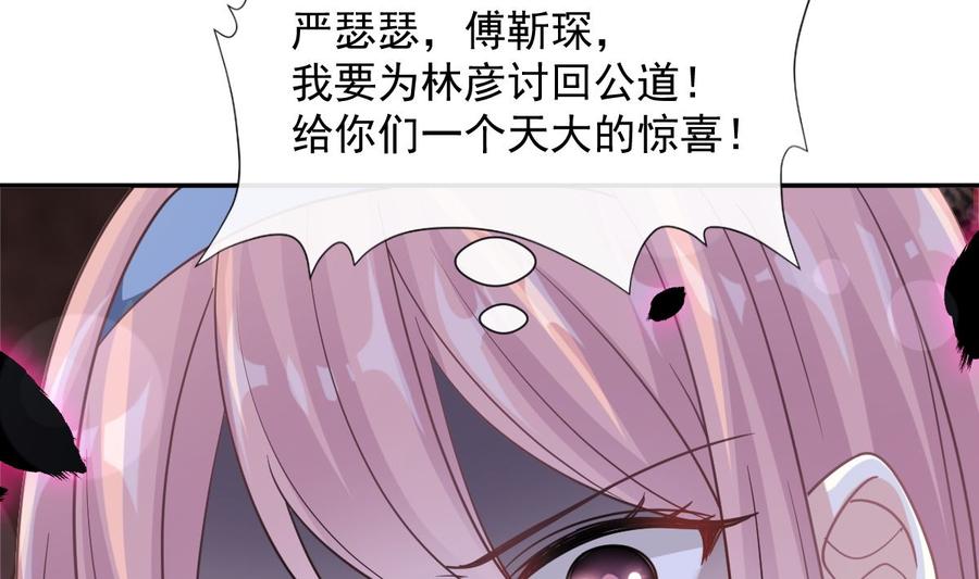 第146话 瑟瑟救夫27