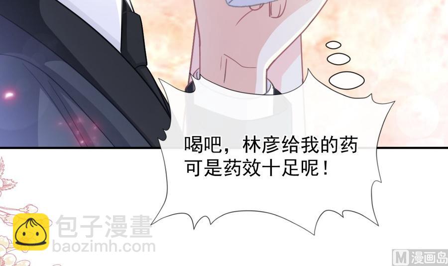 第146话 瑟瑟救夫41