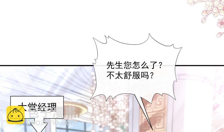 第146话 瑟瑟救夫45