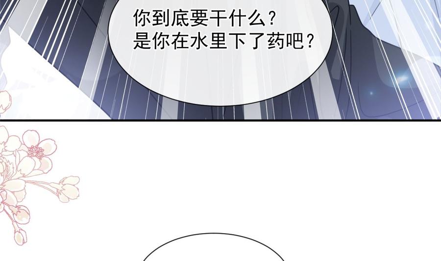 第146话 瑟瑟救夫67