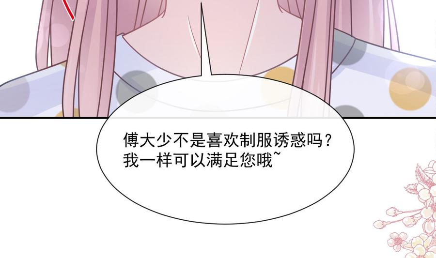 第146话 瑟瑟救夫70