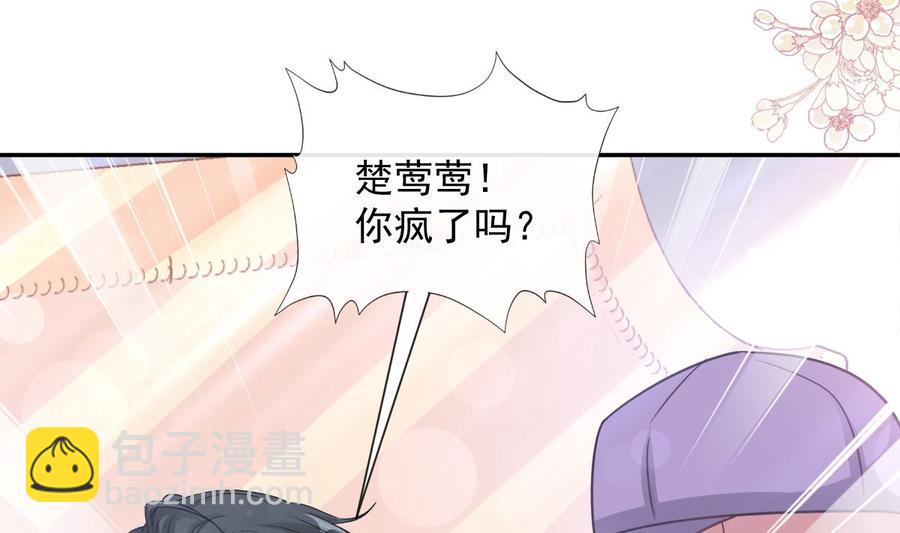 第146话 瑟瑟救夫71