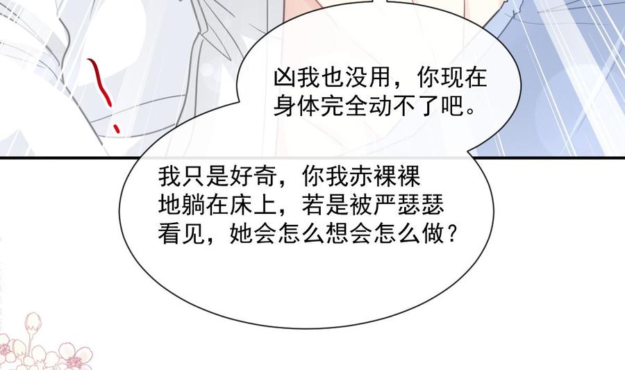 第146话 瑟瑟救夫74