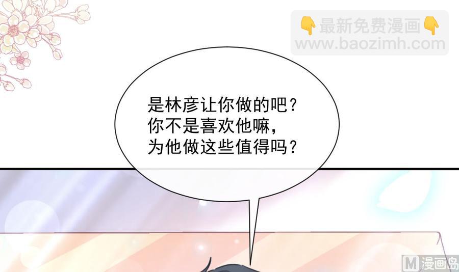 第146话 瑟瑟救夫75
