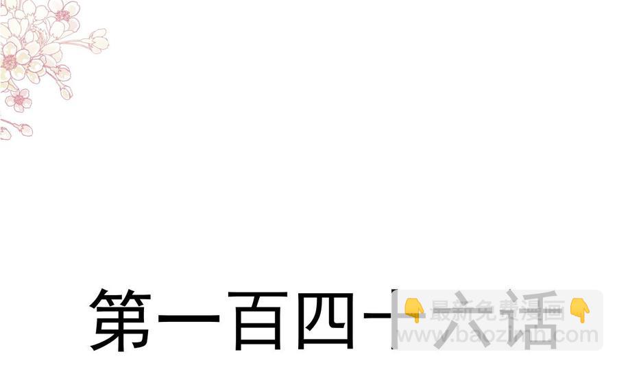 第146话 瑟瑟救夫9