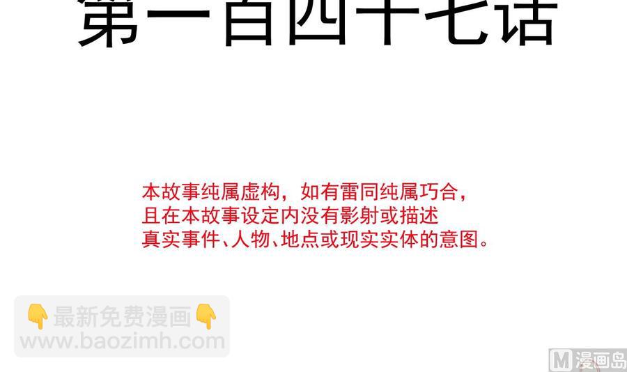 第147话 100%信任你11