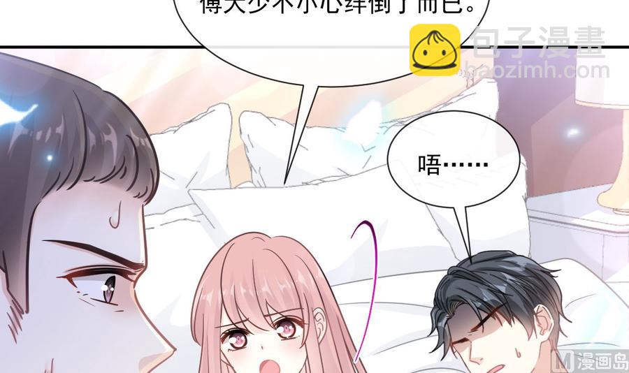 第147话 100%信任你17