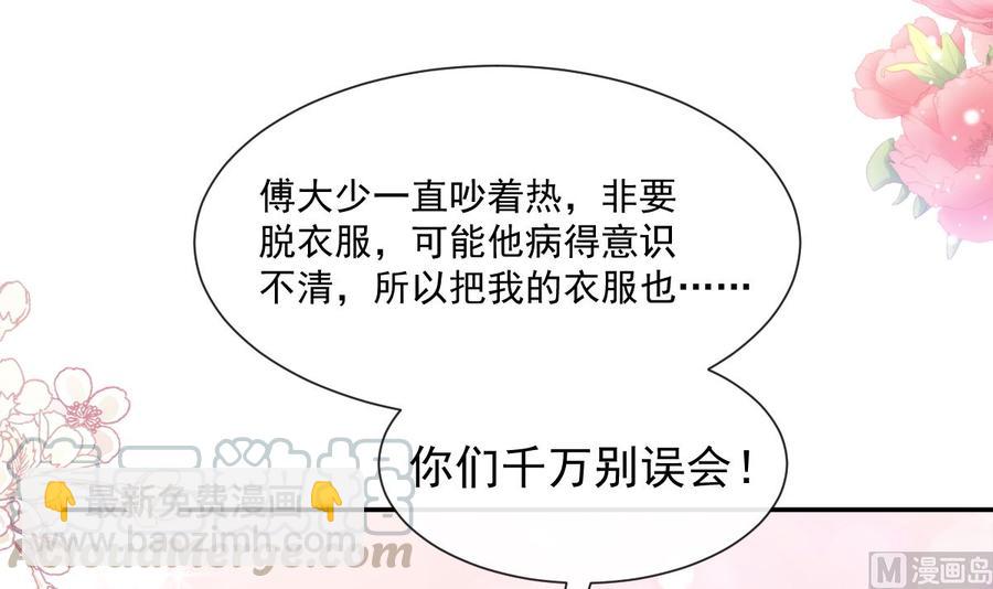 第147话 100%信任你20