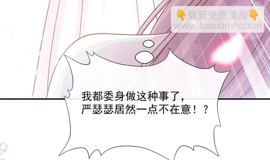 第147话 100%信任你33