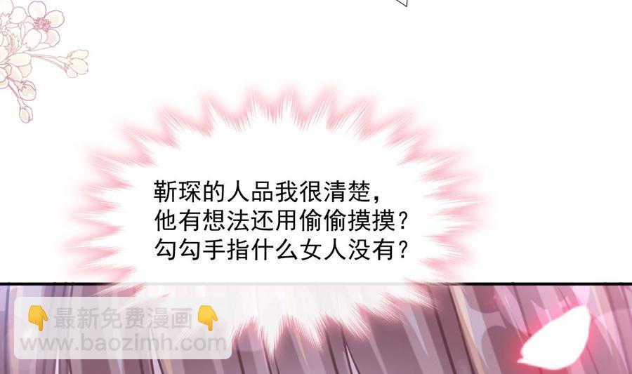 第147话 100%信任你34