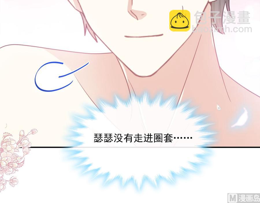 第147话 100%信任你38