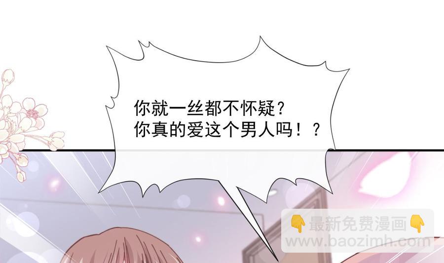 第147话 100%信任你39