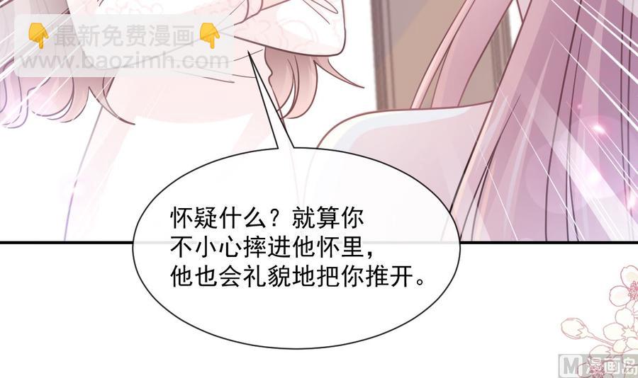 第147话 100%信任你41