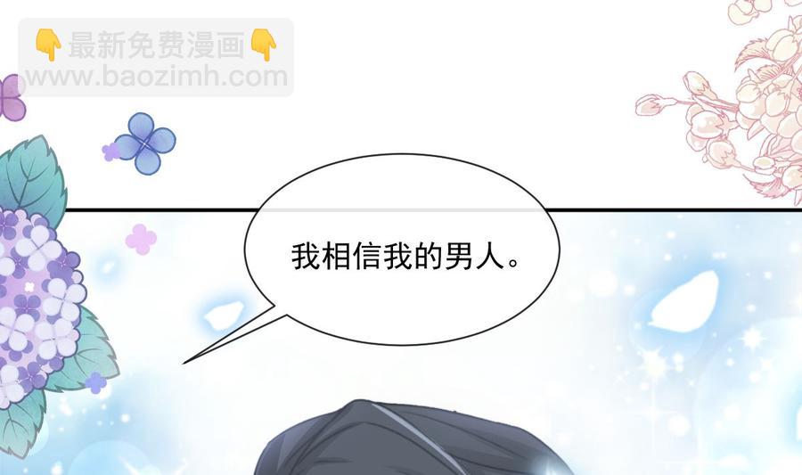 第147话 100%信任你42