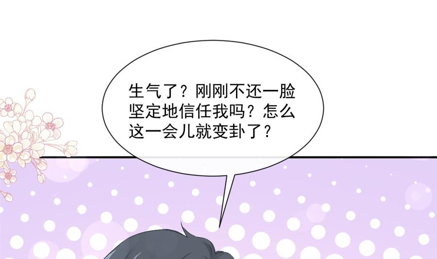 第147话 100%信任你61
