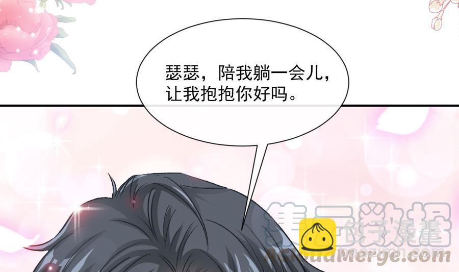 第147话 100%信任你68