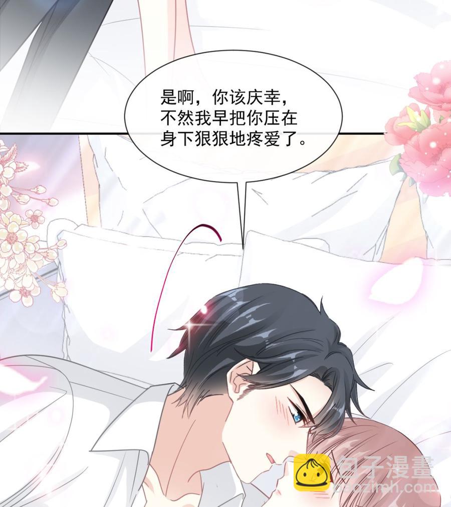 第147话 100%信任你74