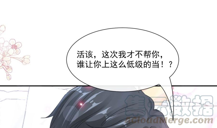 第147话 100%信任你76