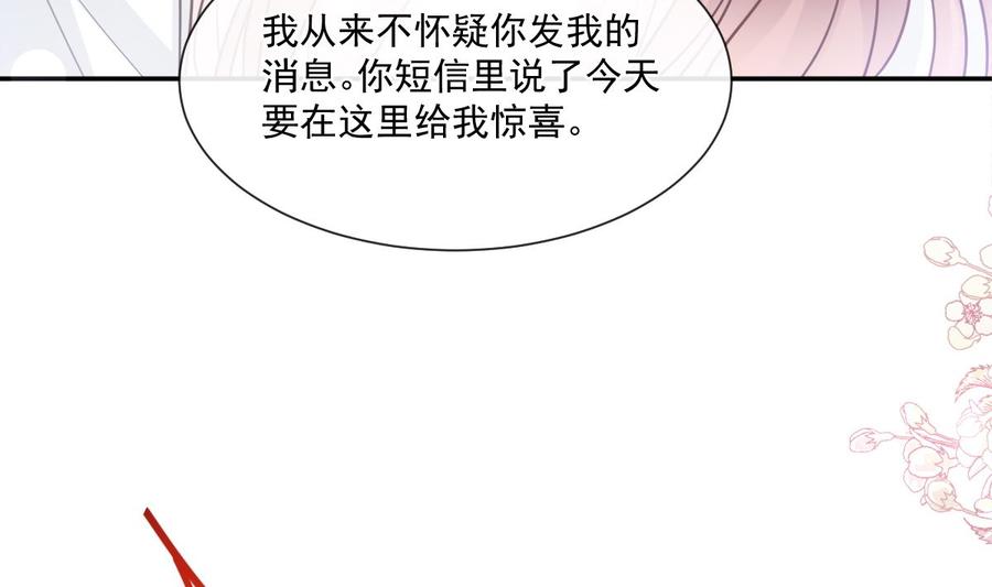 第147话 100%信任你79