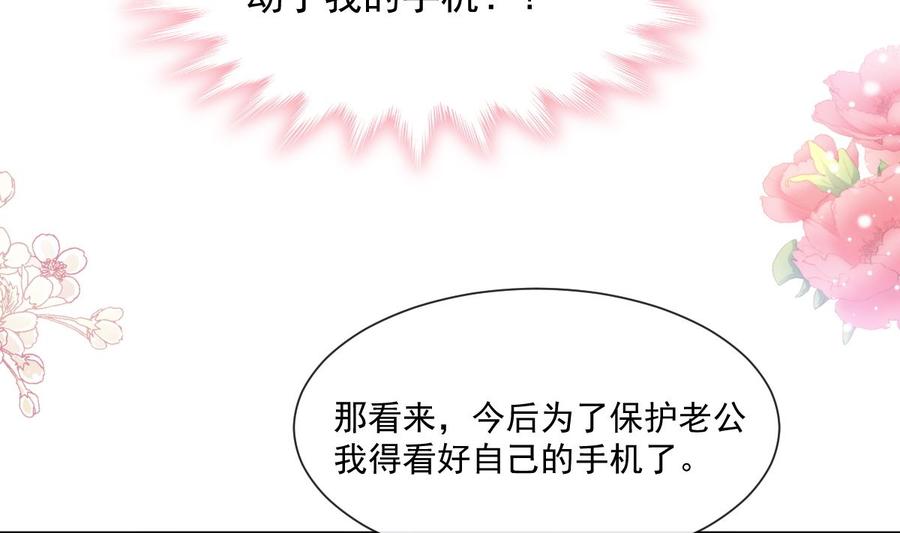 第147话 100%信任你82