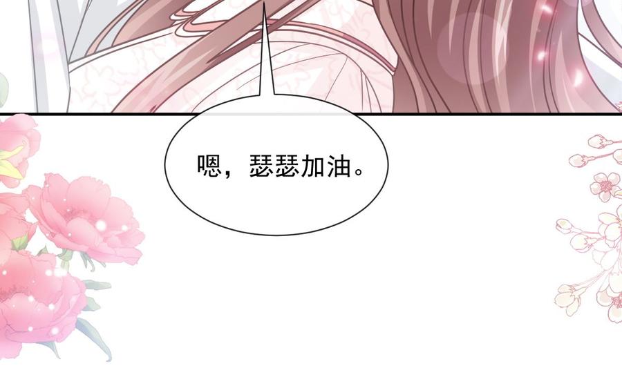 第147话 100%信任你85