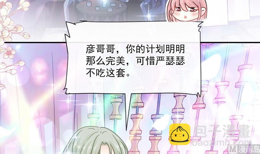第147话 100%信任你93