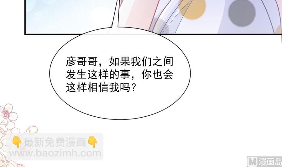 第147话 100%信任你99