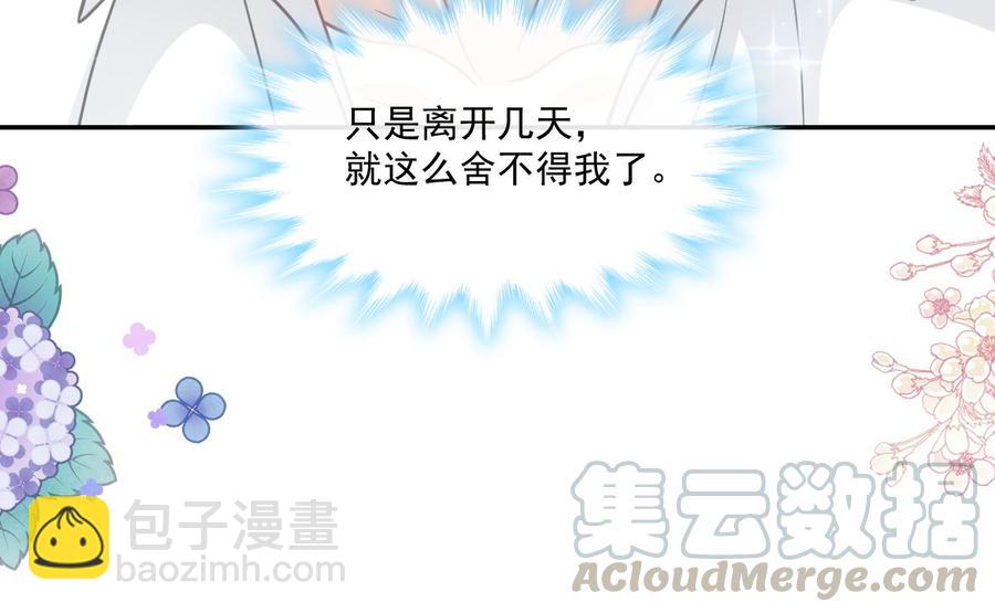 第148话 车中旋律108