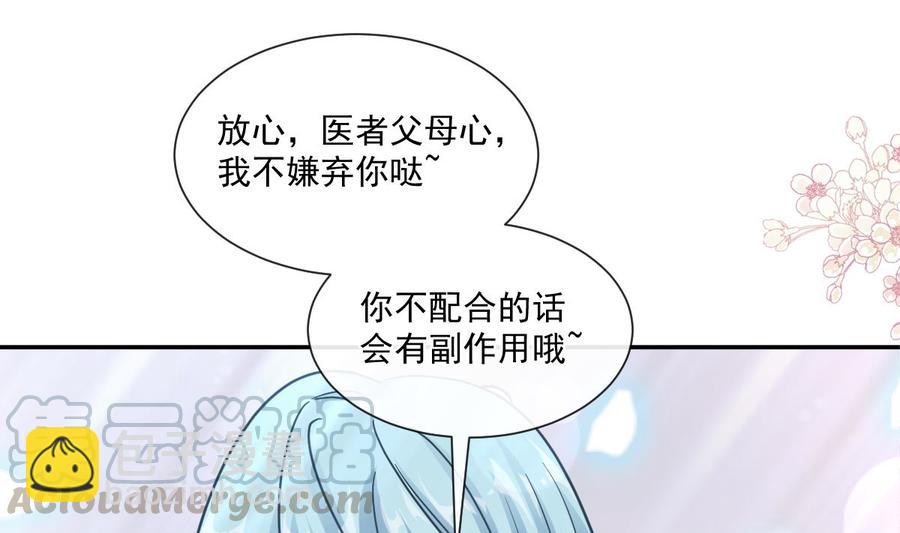 第148话 车中旋律24