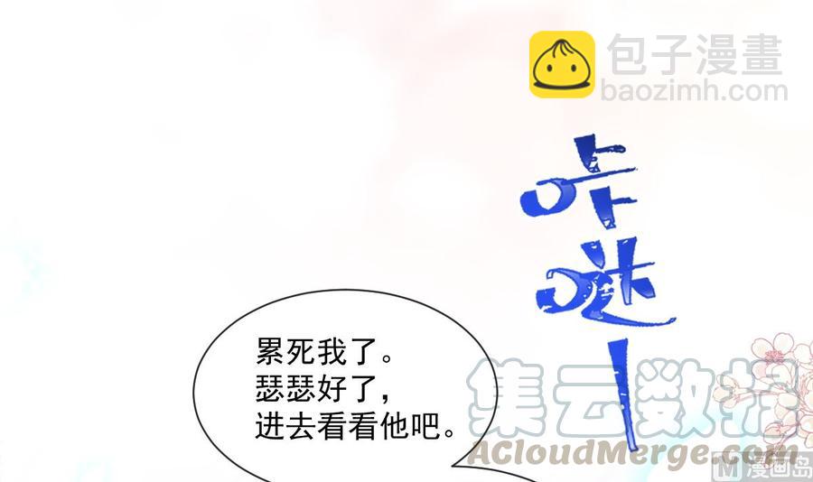 第148话 车中旋律32