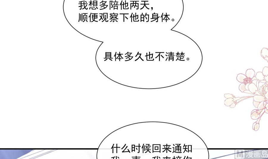 第148话 车中旋律47