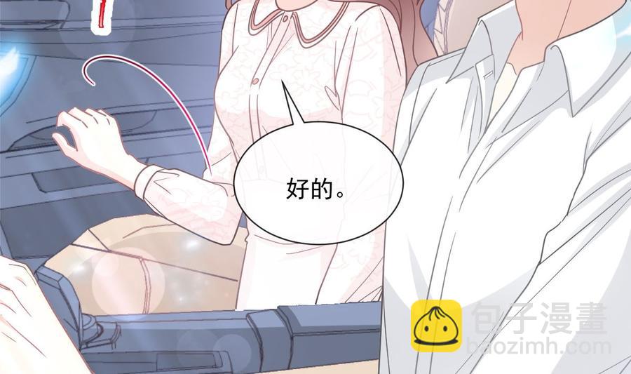 第148话 车中旋律49
