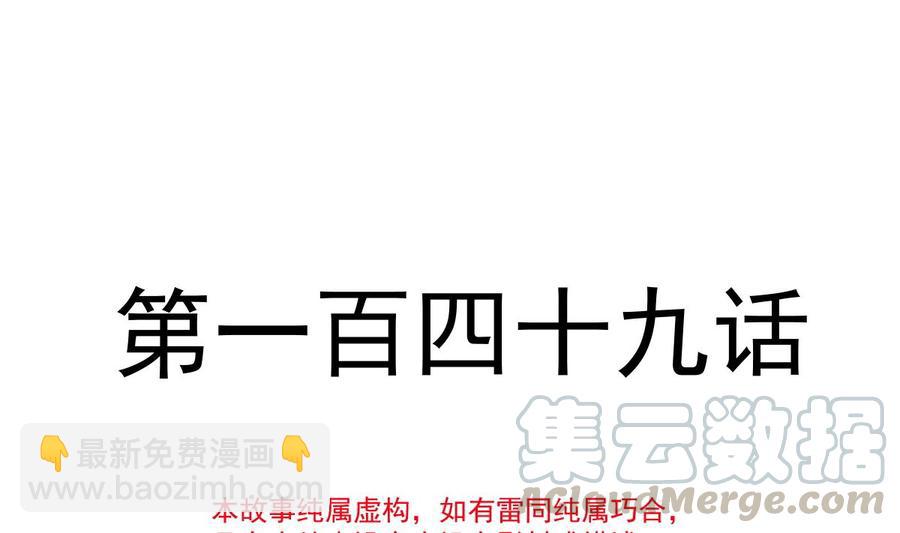 第149话 任性的事12