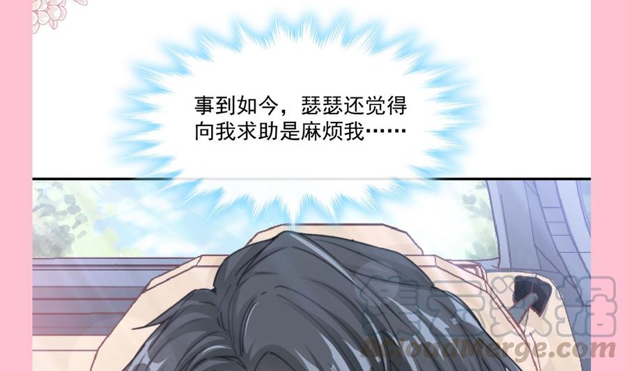 第149话 任性的事120