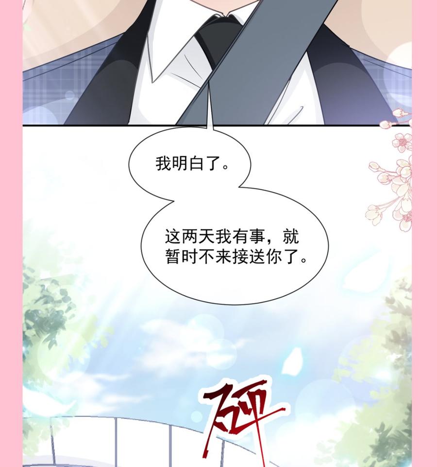 第149话 任性的事122