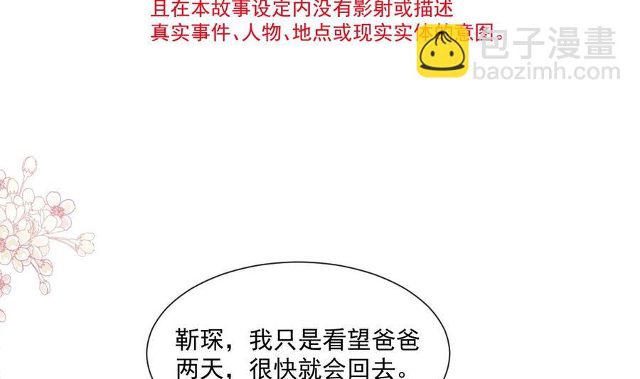 第149话 任性的事13