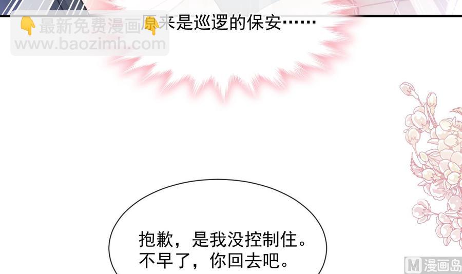 第149话 任性的事29