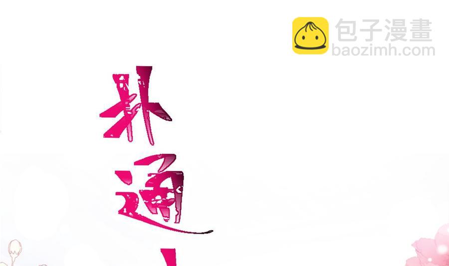 第149话 任性的事3