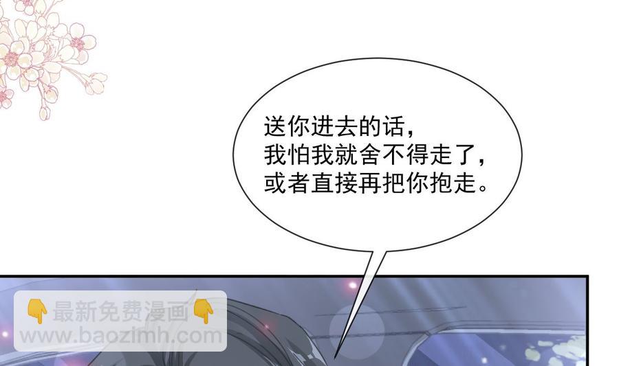 第149话 任性的事33