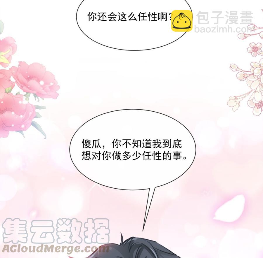 第149话 任性的事36
