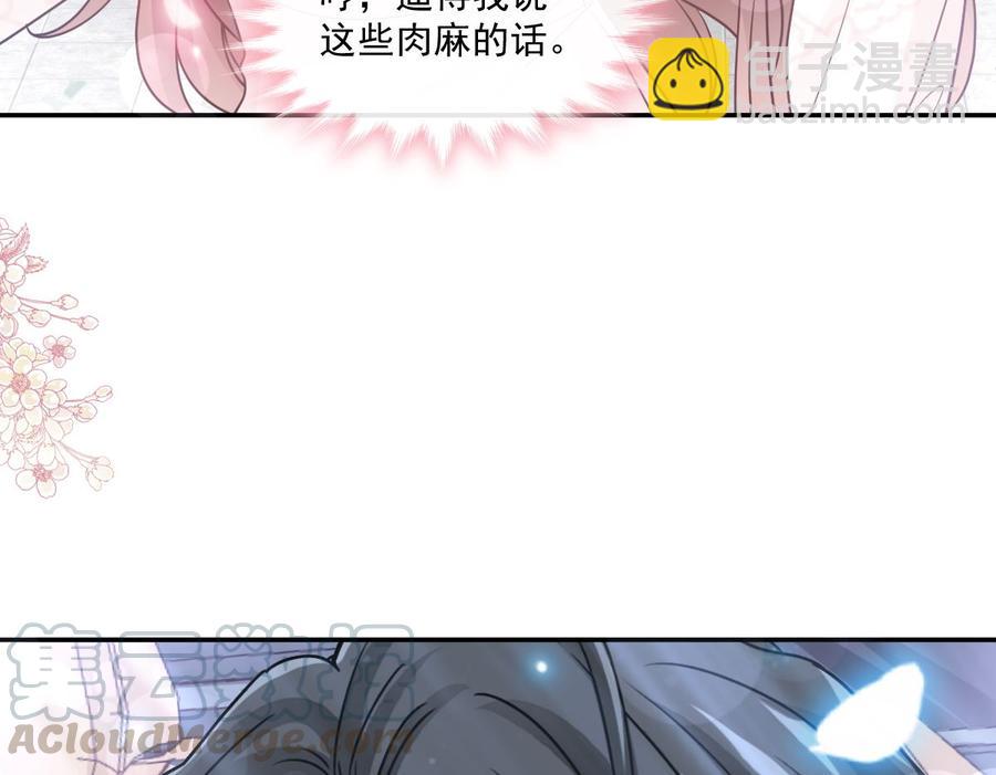 第149话 任性的事52